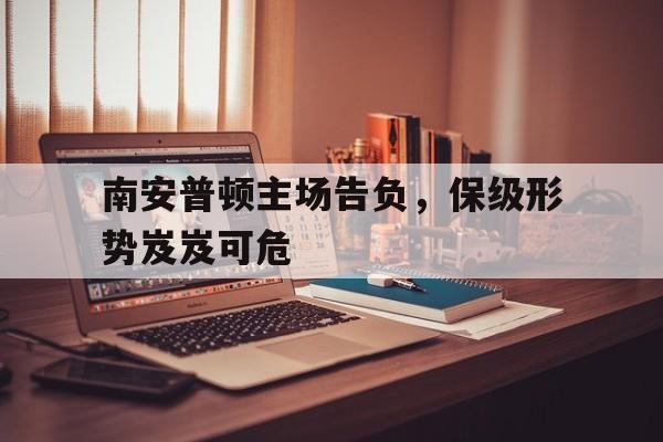 欧博官网入口-南安普顿球队别名