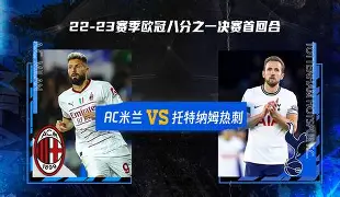 托特纳姆热刺队阵容